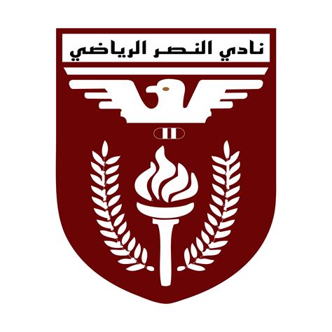 نادي النصر الرياضي الكويتي